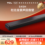 TCL回音壁 S45H 杜比全景声 DTS Virtual:X 100W大功率 电视音响音箱家庭影院一体机