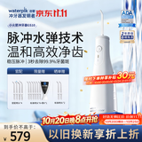 洁碧【性价比推荐】医用级冲牙器小火箭GS10 口腔清洁洗牙器水牙线洁牙器牙齿冲洗器  生日礼物情侣