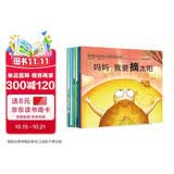 亲子情商教育：培养孩子积极向上的精神，做最好的自己（套装6册）(中国环境标志产品 绿色印刷)    