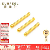 赛菲尔黄金耳钉足金999.9男女迷你养耳棒耳饰 约0.15克长约11mm 单支