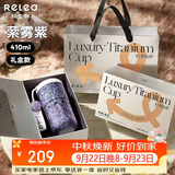 物生物（RELEA）纯钛保温杯钛杯男女高颜值大容量智能咖啡杯礼盒装水杯子中秋礼物