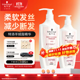 施华蔻（Schwarzkopf）新羊绒脂滋养洗护套装(600ml洗+400ml润) 染烫修护 洗发水 团购