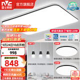 雷士（NVC）吸顶灯客厅灯简约现代LED照明灯具全屋套餐卧室灯-光鸿 【舒适光】智控客厅2室2厅餐吊灯