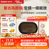 格兰仕家用微波炉复古奶油风高颜值20L多功能一体机变频一级能效转盘易清洁速热杀菌旋钮式小型GPV20-KJ1