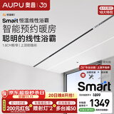 奥普浴霸【咨询领券】Smart系列智能浴霸风暖一体换气吊顶蜂窝大板L3B