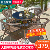 凝企阳台休闲桌椅户外桌椅套装阳台茶桌小茶台藤椅三件套阳台喝茶桌椅 90双层圆桌 四椅一桌