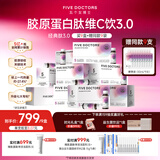 五个女博士全新升级胶原蛋白肽维C饮胶原水光经典肽含烟酰胺