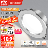 雷士（NVC）LED筒灯开孔75mm嵌入式筒射灯客厅天花灯走廊过道灯背景牛眼灯 铝材Ra90-砂银6W白光-孔75-85mm