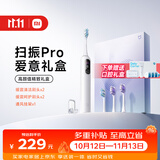米家小米声波扫振电动牙刷Pro 彩屏数显提醒180天续航智能分面扫振生日礼物送男友 礼盒款