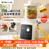 小熊（Bear）NFC原汁机三段156mm特大口径 家用大容量多功能冰淇淋机全自动榨汁机渣汁分离电动果汁机D02F5
