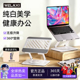 未来系笔记本电脑支架 极光白 平板散热器360°旋转无极升降折叠适用苹果联想拯救者便携悬空显示增高