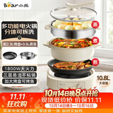 小熊（Bear）多功能锅 电火锅专用锅分体式可拆洗家用蒸煮炖煎烤肉一体料理锅10.8L大容量电煮锅不粘锅 M50B7