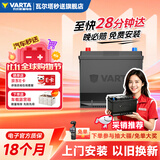 瓦尔塔（VARTA）汽车电瓶蓄电池星标65D23L现代途胜卡罗拉丰田起亚以旧换新