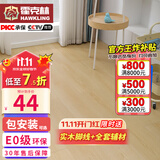 霍克林 强化复合地板家用 E0级ENF级包安装可选防水耐磨地暖复合木地板 K108（E0）【万人购买】