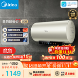 美的（Midea）国家补贴15%终身免换镁棒80升电热水器3300W变频省电一级能效节能安全水电分离F8033-JE6(HE)