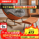 艺柳园休闲摇摇椅成人躺椅逍遥椅小户型懒人沙发客厅单人沙发家用摇椅 千鸟格橙色底+脚踏【豪华升级款】棉麻