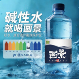画景 弱碱性天然矿泉水500ml*24瓶含锶整箱碱性小瓶办公室商务饮用水