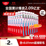 高露洁（Colgate）牙刷软毛超洁纤柔牙刷成人深层清洁独立包装15支家庭