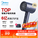 美的（Midea）6亿等离子护发电吹风 家用负离子吹风筒1800W大功率快干吹风机FJ308蓝 节日礼物