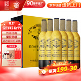 长白山葡萄酒霜后甜红葡萄酒甜型红酒整箱装东北特产节日礼品740ml*6瓶