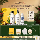 欧舒丹【双11抢先购】全新升级乳木果沐浴身体乳护手霜清洁保湿礼物女
