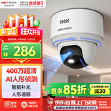 海康威视海康威视POE监控摄像头400万超清360度无死角Ai人形检测追踪智能巡视语音对讲室内球机Y2S4M-P