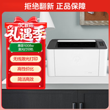 惠普（HP）1008w 无线激光打印机 小型无线激光 学生家用打印 简约小巧