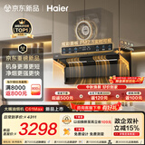 海尔（Haier）麦浪海鲸抽吸排油烟机C61Max+H70D顶侧双吸环吸30大风量 上门安装以旧换新搭72%热效定时联动套装