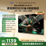 TCL雷鸟电视 50雀4 京东联名款 京东OS开机无广告电视  JD 01系列50英寸 一级能效电视 50F195C