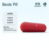 beats Pill 便携式 无线蓝牙音响 音箱 扬声器 IP67 防尘抗水 蓝牙5.3 经典红