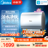 美的（Midea）美的小西梅活水电热水器UDPRO 玲珑超薄60升 双胆扁桶3300W速热水电分离一级能效国家补贴以旧换新