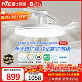 雷士（NVC）风扇灯吊扇灯一体电扇灯卧室客厅餐厅智能简约1级能效IP65 包安装