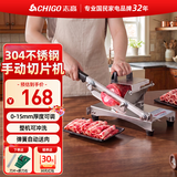 志高（CHIGO）手动切片机家用切肉片机商用不锈钢小型切牛羊肉卷神器冻肉肥牛片