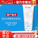 如新国产正品护肤品旗舰平衡净肤露洗面奶洁面洗脸仪美容仪清洁nuskin 轻柔净肤露