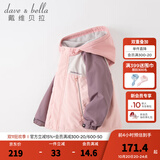 戴维贝拉（DAVE＆BELLA）童装防水衣服男童儿童外套女童秋冬宝宝加绒大童防风衣男孩女棉服 灰粉色DB4224558 110 cm（建议身高100-110cm）