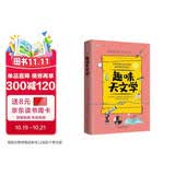趣味天文学：趣味科学系列（深受全世界青少年喜爱。） 