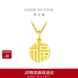 周大福福字圆牌万字福牌黄金吊坠女约3.05g EOF1684生日礼物