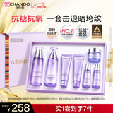 自然堂凝时鲜颜水乳套装（清润水160ml+乳液120ml)淡纹保湿送礼礼物