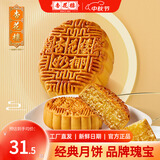 杏花楼老字号广式玫瑰豆沙月饼五仁蛋黄肉松莲蓉火腿100g上海特产糕点心 【尝鲜双枚】奶油椰蓉月饼100g*2