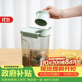 乐扣乐扣（LOCK&LOCK）量杯杂粮桶塑料密封储物罐米桶面粉五谷杂粮收纳盒3L薄荷绿