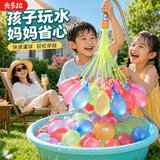 光多拉水气球儿童打水仗快速灌注水球夏天户外戏水玩具水弹派对聚会用