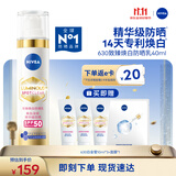 妮维雅（NIVEA）630致臻焕白防晒乳 40ml 美白淡斑二合一水润保湿生日礼物送女生