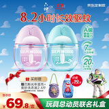 六神驱蚊蛋48ml*2 玩具总动员 花露水户外驱蚊液喷雾【送奥妙洗衣液】