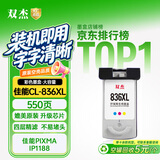 双杰 CL836墨盒彩色 PG835 适用佳能 PIXMA IP1188 PG-835 CL-836大容量墨盒
