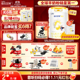 佳贝艾特（Kabrita）悦白婴幼儿配方羊奶粉3段800g*6 (1-3岁) 低敏好吸收