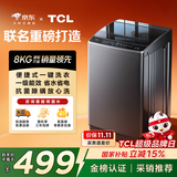 TCL 京东联名款波轮洗衣机全自动8KG一级能效小型家用家电国家补贴以旧换新出租房宿舍京东自营B80L2R
