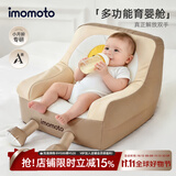 IMOMOTO婴儿沙发儿童学坐椅枕可坐可躺护脊安全多功能0-36个月家用 0-3岁 婴儿沙发+凉席 【冰丝凉席 凉感套装】 云朵棉【蓬松柔软 弹性支撑 不易塌】