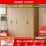 全友家居现代简约成品衣柜卧室家用原木风柜子储物柜卧室收纳柜大衣橱
