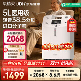 氧精灵5L升医用制氧机家用老人吸氧机孕妇氧气机呼吸带雾化