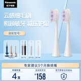 松下（Panasonic）WEW0881W405 牙刷头4支装 适用于DC75/DC50/DC40/PDP7